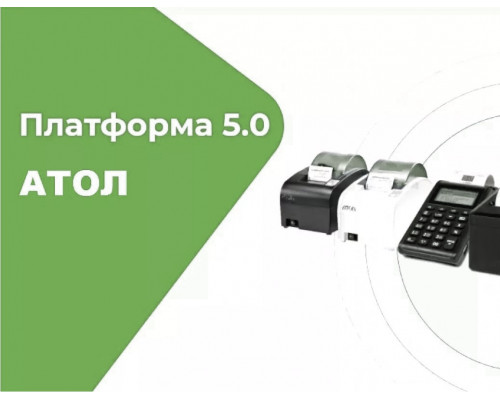 Прошивка на АТОЛ 5.0