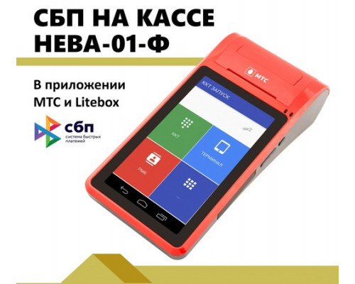 Нева-01-Ф б/у