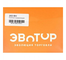 Комплект модернизации из ЕНВД/ПТК в ФН для Эвотор