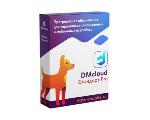 DMcloud: ПО DataMobile, версия Стандарт Pro (Подписка на 1 месяц, арт. DMPro1m)