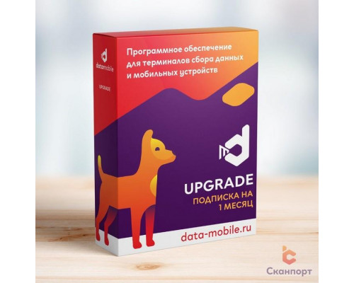 ПО DataMobile, Upgrade - подписка на 12 месяцев (с версии Стандарт Pro до Online Lite, арт. DMPro->DMOnlineLite12m)