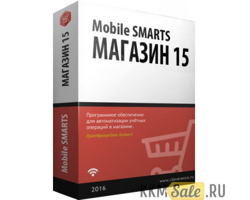 ПО Mobile SMARTS: Магазин 15 для Штрих-М: Торговое предприятие 5.2 (РАСШИРЕННЫЙ, арт. RTL15B-SHMTORG52)