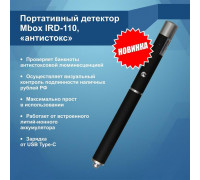 Детектор банкнот Mbox IRD110