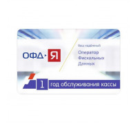 Ключ ОФД Я на 12 мес