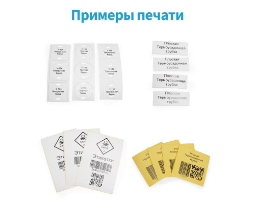 Принтер этикеток Vell D420 (203dpi, USB)