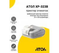 Принтер этикеток АТОЛ XP-323B (203dpi, USB/Bluetooth)