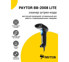 Сканер штрих-кода PayTor BB-2008 Lite (2D, USB)