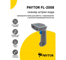Сканер штрих-кода PayTor FL-2008 (2D, USB, Серый)