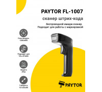 Сканер штрих-кода PayTor FL-1007 (2D, USB/Bluetooth/Радио)