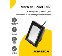 Сканер штрих-кода Mertech T7821 P2D (2D, USB/Эмуляция RS-232)