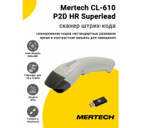Сканер штрих-кода Mertech CL-610 P2D HR Superlead (2D, USB, Белый)