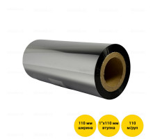Риббон (красящая лента) 110 мм х 110 м, втулка 1" x 110 мм, RESIN (OUT)