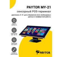Сенсорный терминал 21.5" PayTor MY-21 (J6412, 8/128Gb, без ОС)