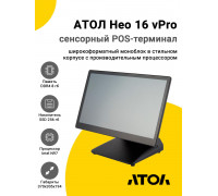 Сенсорный терминал 15,6" АТОЛ Нео 16 vPro (P-CAP, N97, 8/256Gb, Без MSR, WinIoT)