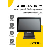 Сенсорный терминал 15,6" АТОЛ JAZZ 16 Pro v3 (IPS, P-CAP, N100, 8/256Gb, без MSR, WinIoT)