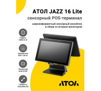 Сенсорный терминал 15,6" АТОЛ JAZZ 16 Lite v2 (N100, 8/128Gb, MSR, доп. мон.15,6", без ОС)