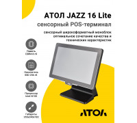 Сенсорный терминал 15,6" АТОЛ JAZZ 16 Lite v2 (N100, 8/256Gb, без MSR, WinIoT)