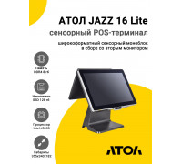 Сенсорный терминал 15.6" АТОЛ JAZZ 16 (J3455, 8/128Gb, MSR, доп.монитор 11.6", без ОС)