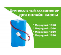 Аккумулятор для Меркурий